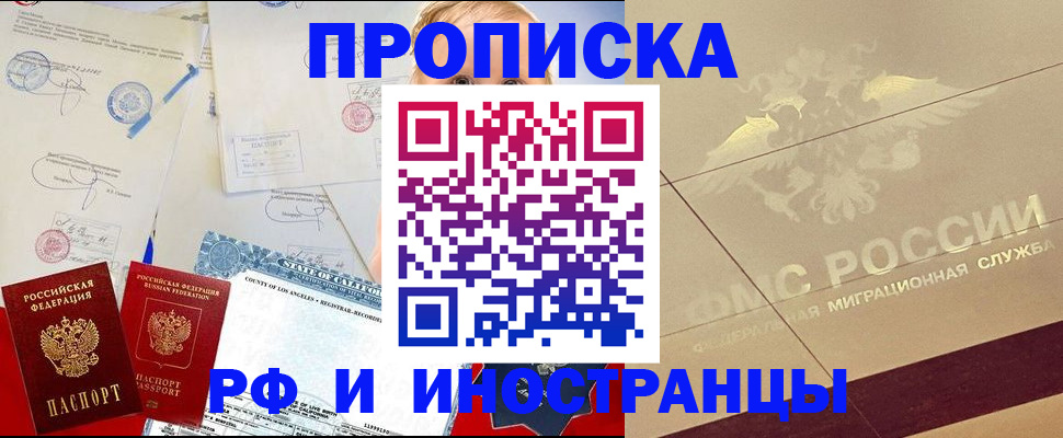 прописка для военкомата в Скопине