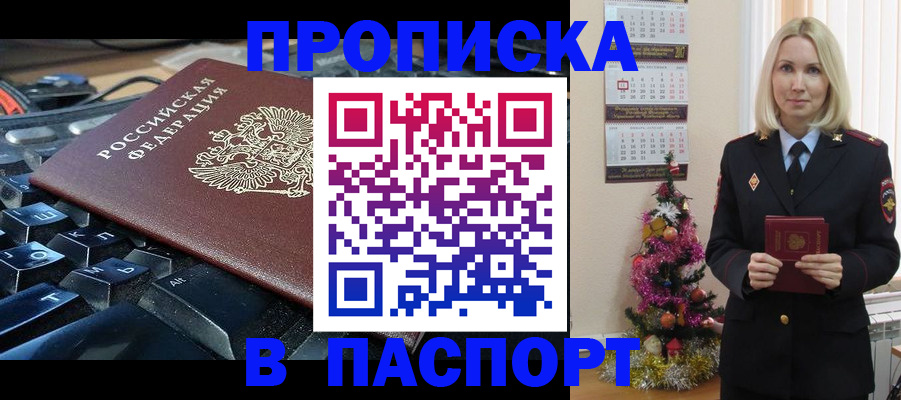 миграционный учет в Скопине