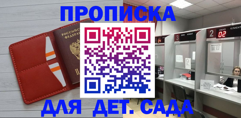 временная регистрация 2025 в Скопине