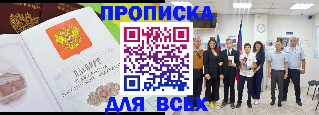 где прописаться в Скопине
