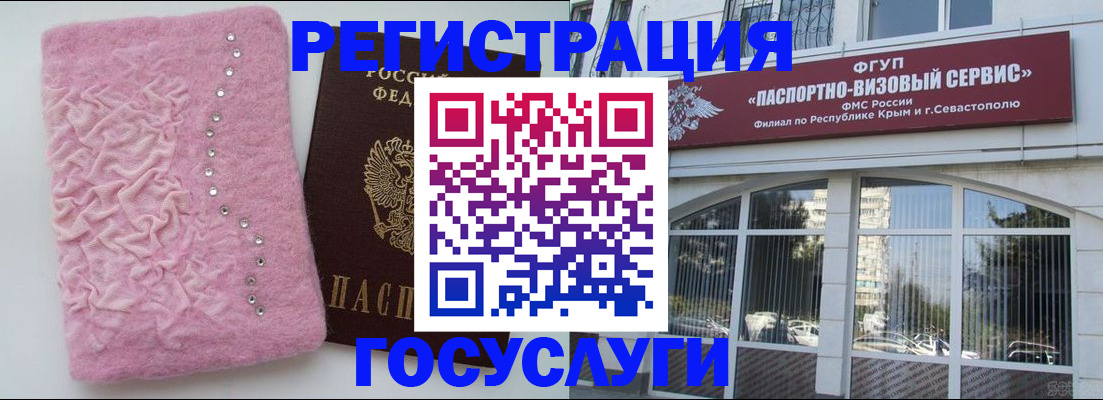 временная регистрация поиск в Скопине